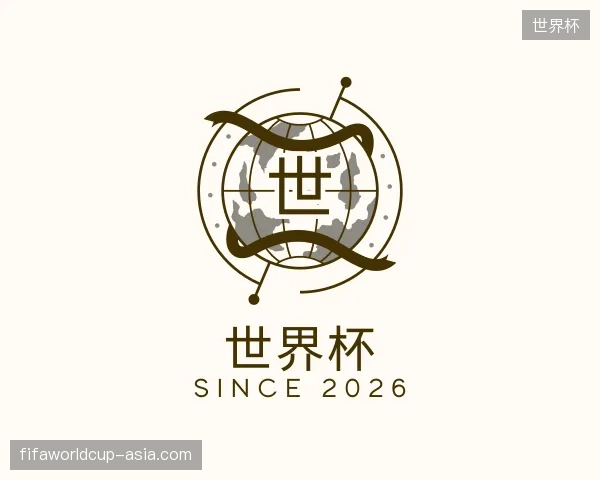 走近世界杯中国官网